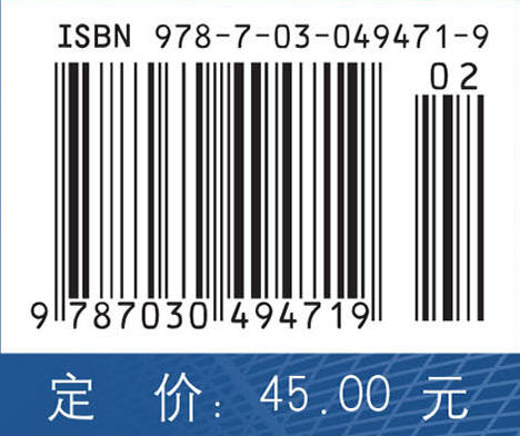 医学生物化学与分子生物学实验 孙军 9787030494719 商品图4