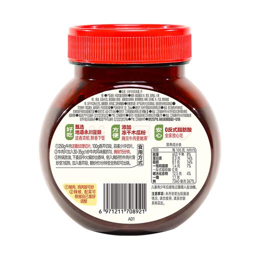 小野轻煮500g不辣小炒牛肉风味酱 商品图1
