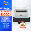 绘威W1680AC硒鼓 惠普102w硒鼓 适用HP Laser MFP 102w 102a 112a打印机硒鼓 粉盒 168ac墨盒 墨粉盒 商品缩略图8