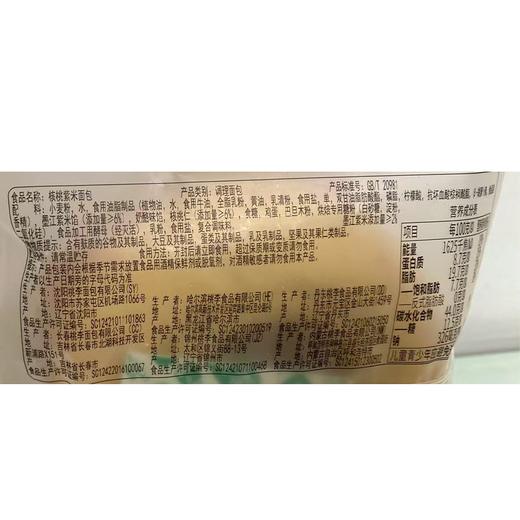 桃李100g核桃紫米面包 商品图1