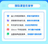 RH 1对1外教直播课-零基础起-新东方比邻国际素养原版拓展营 商品缩略图2