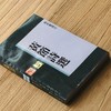 【旧版】岭南文库本：《黄节诗选》，黄节著，刘斯奋注，广东人民出版社1993年版，售价19元。8.5-9品。 商品缩略图1