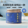 【99元4罐】华祥庄园-凤凰单丛40g散茶罐装 商品缩略图1