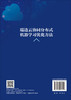 端边云协同分布式机器学习优化方法 商品缩略图1