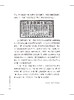 无处不在的语言学 商品缩略图10