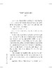 无处不在的语言学 商品缩略图8