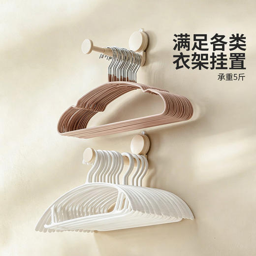 摩登主妇衣架收纳架吸盘晾衣架挂杆家用伸缩多功能免打孔收纳神器 商品图3
