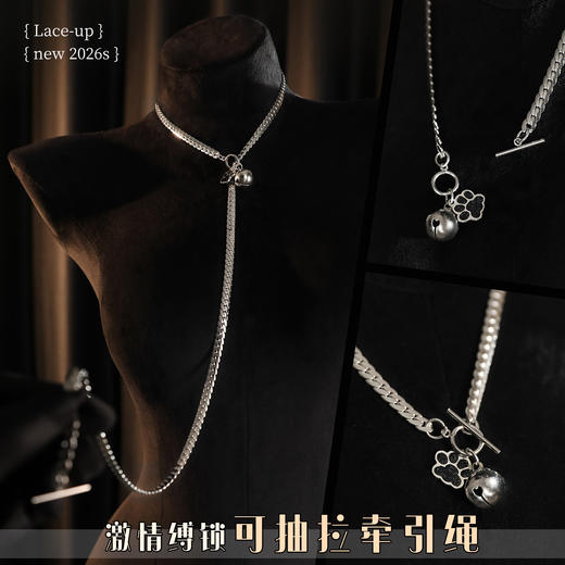 【情趣内衣】霏慕&谜姬 激情缚锁可抽拉牵引绳7637 商品图0
