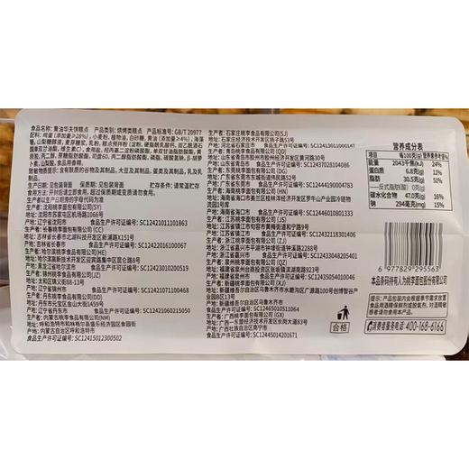 桃李240g黄油华夫饼糕点 商品图1