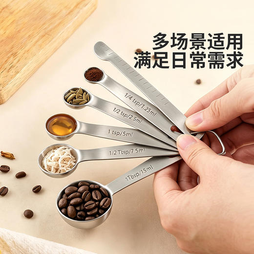 摩登主妇304不锈钢量勺克数勺厨房刻度咖啡勺控盐限盐称量计量勺 商品图4