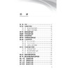 中国超声造影临床应用指南 第2二版 中国医师协会超声医师分会编著中国医师协会超声医师分会指南丛书9787117391085人民卫生出版社 商品缩略图3
