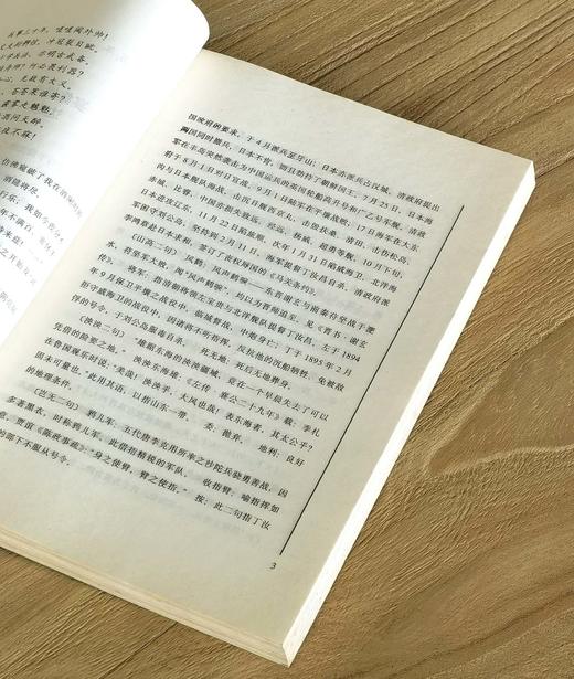 【旧版】岭南文库本：《黄节诗选》，黄节著，刘斯奋注，广东人民出版社1993年版，售价19元。8.5-9品。 商品图5