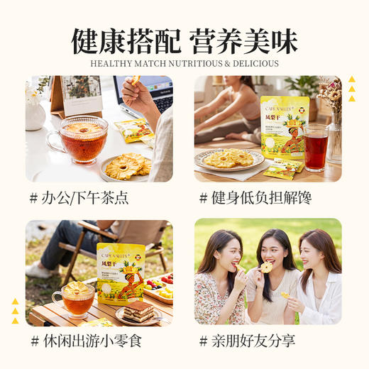 【浓郁原生果香】开普山谷 乌干达金钻凤梨干 凤梨果肉金黄饱满 天然积累充足果香与果糖 160g/袋 商品图4