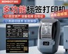 【MMK】精臣M2多功能智能标签打印机 商品缩略图0
