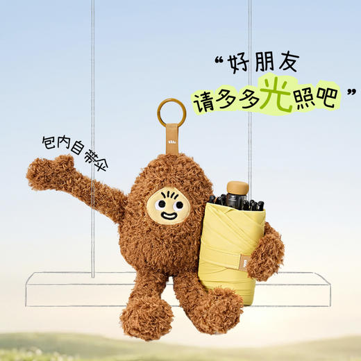 【26春夏新品】蕉下毛绒挂件防晒伞UV002 商品图3