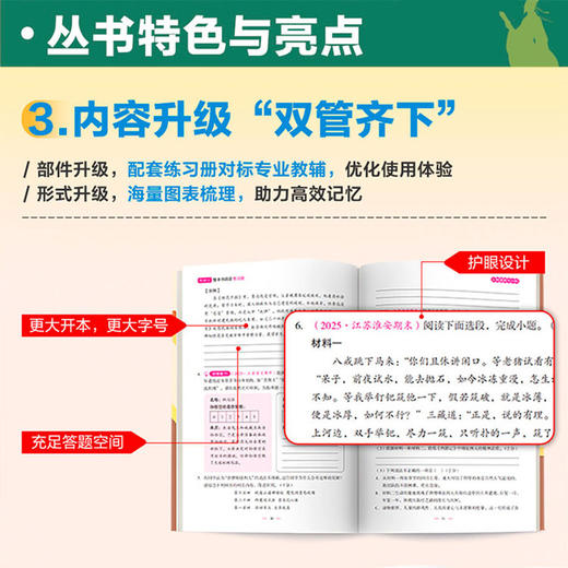 名著导读精练 朝花夕拾西游记水浒传骆驼祥子经典常谈昆虫记儒林外史简爱红岩钢铁是怎样炼成唐诗三百首789中考语文名著考点练习 商品图3