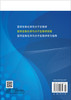 医学生物化学与分子生物学实验 孙军 9787030494719 商品缩略图1
