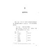 克里奥尔语句法比较：基于加勒比法语国家和地区/加勒比译丛/年轻的语法 丰富的诉说/罗伯特·达莫瓦索/赵晶/浙江大学出版社 商品缩略图1
