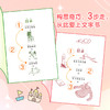 【接力出版社】精选桥梁书 商品缩略图2