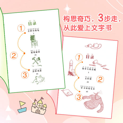 【接力出版社】精选桥梁书 商品图2