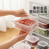 摩登主妇冰箱收纳盒冷冻分装盒食品级保鲜盒果蔬肉类备菜盒整理盒 商品缩略图3