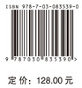 知识·媒介·学习：高等教育知识生产范式转型与重塑 齐艳杰 9787030835390 商品缩略图4
