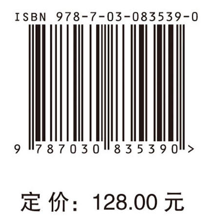 知识·媒介·学习：高等教育知识生产范式转型与重塑 齐艳杰 9787030835390 商品图4