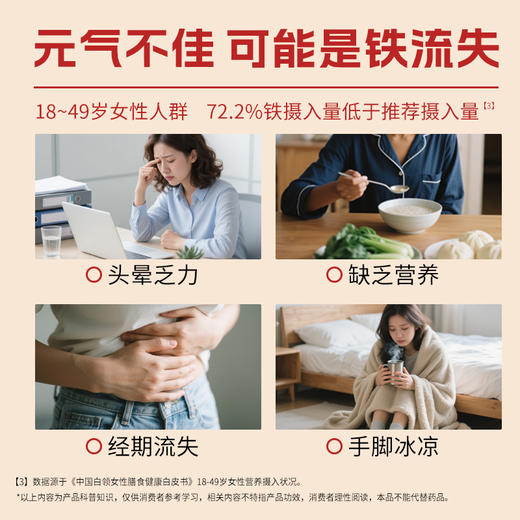 【红颜搭档】江中食疗 富铁饼干 156g/袋*3袋装 3种红食材以红养红好食养【食疗客户不建议食用】 商品图2