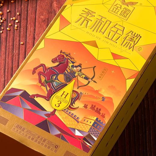 金徽酒 45度柔和H3典藏版  浓香型白酒 商品图5