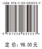 光学图像自动目标识别性能分析与测试方法 何峻等 9787030839237 商品缩略图4