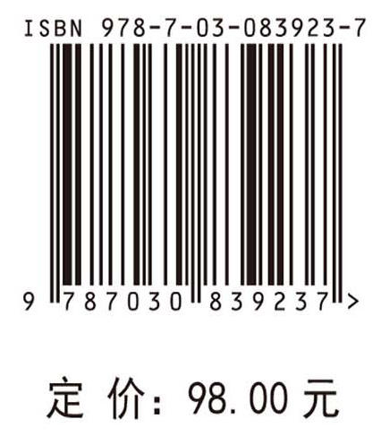 光学图像自动目标识别性能分析与测试方法 何峻等 9787030839237 商品图4