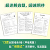 27高考英语超详解真题+标准模拟 商品缩略图2