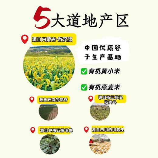 五指毛桃茯苓炒米茶  焦香炒米茶中焦运化 拂去湿腻虚胖 道地食材有机黄小米茯苓陈皮浙麦冬 商品图2