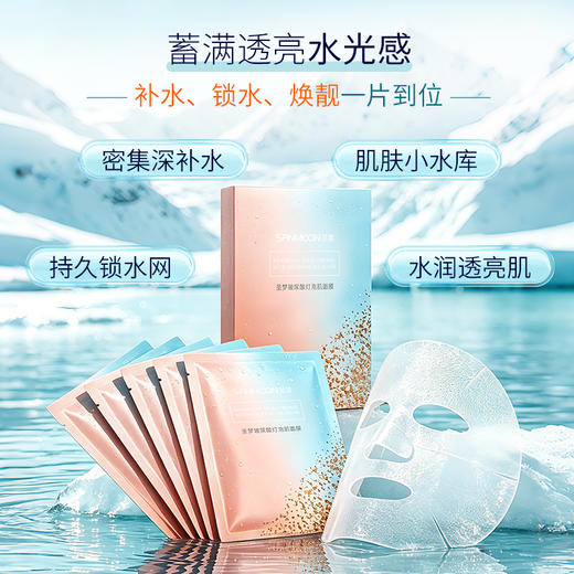 【14盒加送帆布包】圣梦玻尿酸灯泡肌面膜5片/盒 商品图6
