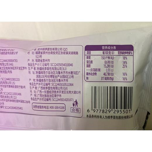 桃李100g肉松芋泥咸蛋黄面包 商品图2