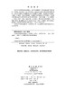 常用中药毒性防治策略 李遇伯 孙桂江 赵洪刚 9787030833860 商品缩略图2