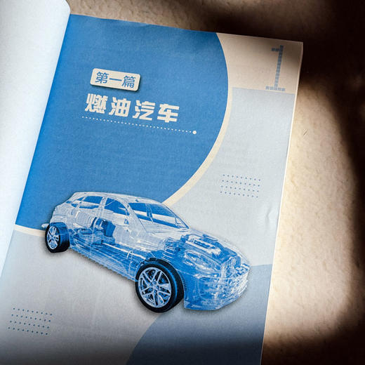 汽车构造 微课版 汽车类专业通用教材 黄琳 商品图7