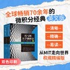 【任选】托马斯大学微积分（英文版·早期超越版·第4版）上册 +下册 商品缩略图0