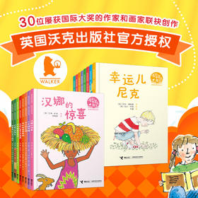 【接力出版社】精选桥梁书