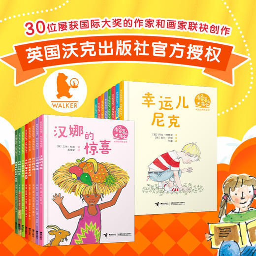 【接力出版社】精选桥梁书 商品图0