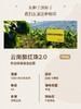 【云南精品系列】明谦醉红珠咖啡豆澜沧意式拿铁咖啡美式黑咖啡 商品缩略图3