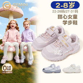 BMINI英贝米尼女孩老爹鞋秋季新款花朵运动鞋透气轻便跑步鞋女童鞋22-31★