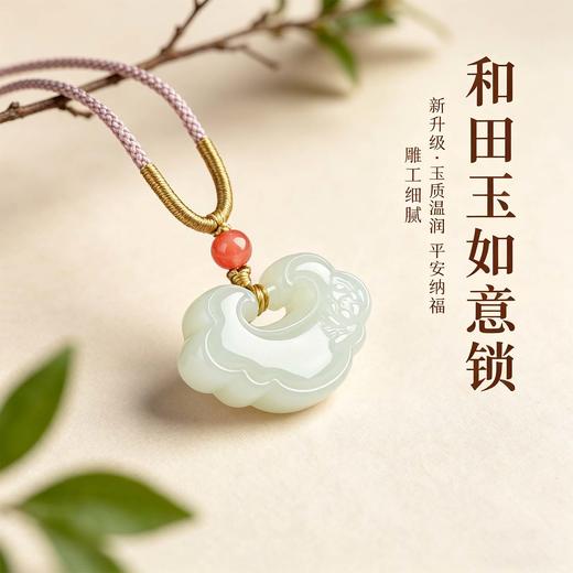 【秒杀！清仓超高性价比】相合堂 和田玉镯/玉锁/吊坠 脂润柔光 自带温婉气质 商品图7