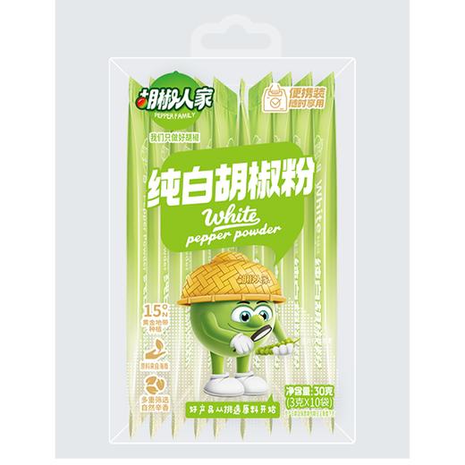 胡椒人家30g纯白胡椒粉 商品图0