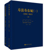 寿县寿春城（一）（1983~2012）全二册 安徽省文物考古研究所等张钟云 9787030857453 商品缩略图0