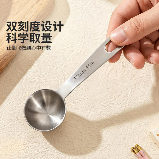 摩登主妇304不锈钢量勺克数勺厨房刻度咖啡勺控盐限盐称量计量勺 商品图2