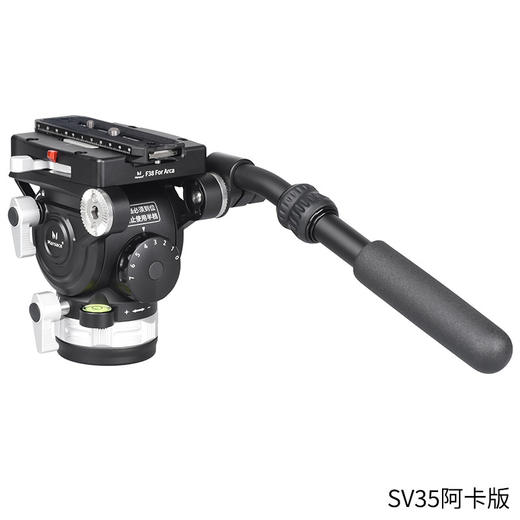 马小路（marsace）SV35、SV35R 液压云台曼富图/阿卡板可选拍鸟首选， 2-8kg动平衡 商品图11