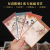 戴敦邦艺术精品画集 《金瓶梅》《三国演义》《水浒传》《封神演义》赠藏书票 商品缩略图3