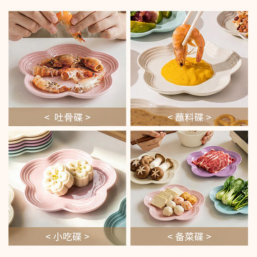 摩登主妇MONAZONE花边吐骨碟家用高档密胺小盘子餐盘可进洗碗机碟 商品图3