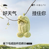 【26春夏新品】蕉下毛绒挂件防晒伞UV002 商品缩略图0